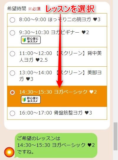 LAVA所沢店の体験レッスン予約の取り方