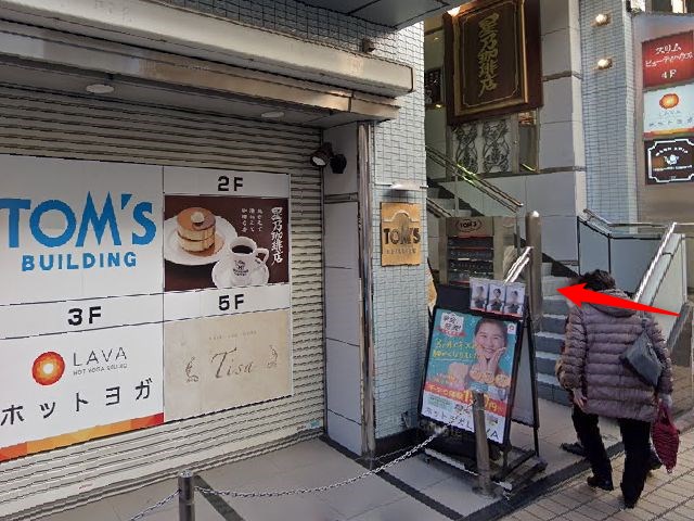 ホットヨガスタジオLAVA所沢店の行き方