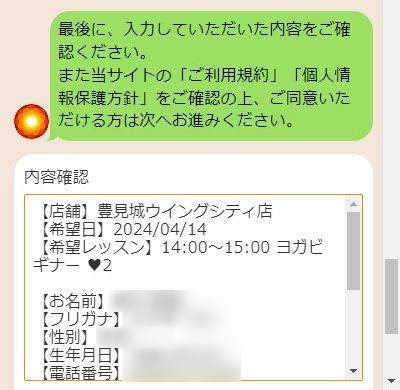 LAVA豊見城ウイングシティ店の体験レッスン予約の取り方