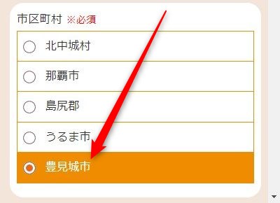 LAVA豊見城ウイングシティ店の体験レッスン予約の取り方