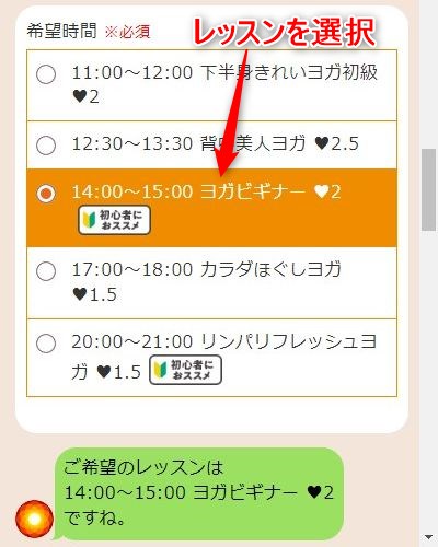 LAVA豊見城ウイングシティ店の体験レッスン予約の取り方