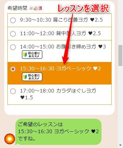 LAVAコノミヤ富田林店の体験レッスン予約の取り方