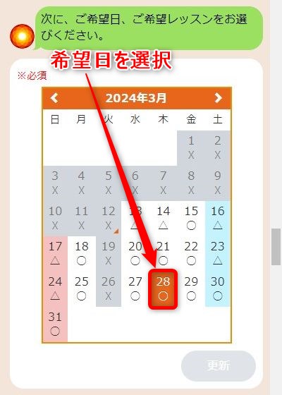 LAVA戸塚店の体験レッスン予約の取り方