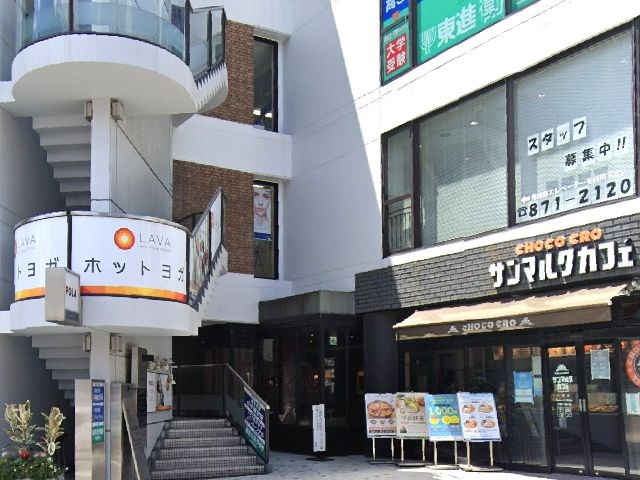 ホットヨガスタジオLAVA戸塚店の行き方