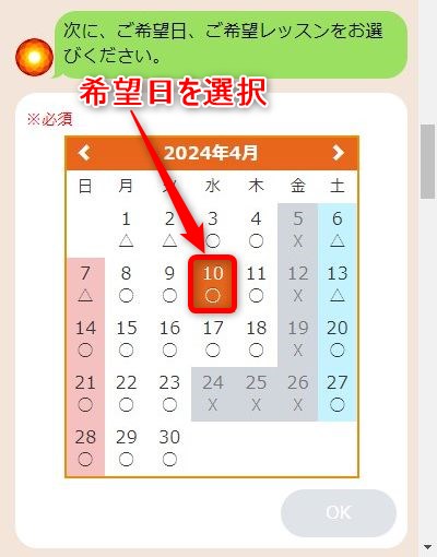 LAVA豊川店の体験レッスン予約の取り方
