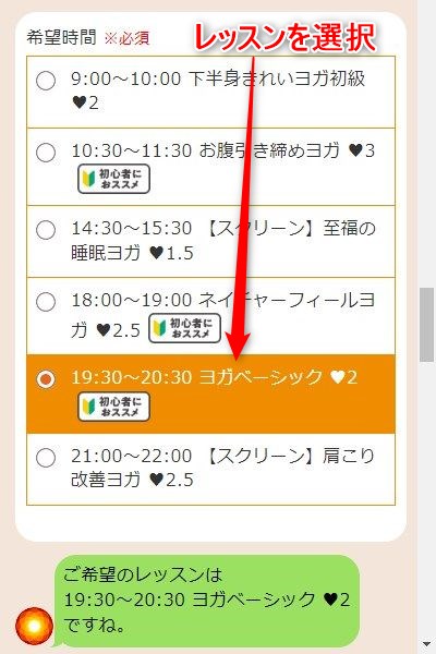 LAVA豊川店の体験レッスン予約の取り方