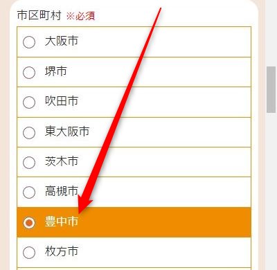 LAVA豊中店の体験レッスン予約の取り方
