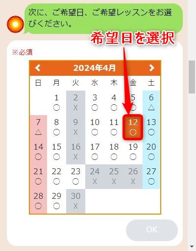 LAVA豊中店の体験レッスン予約の取り方