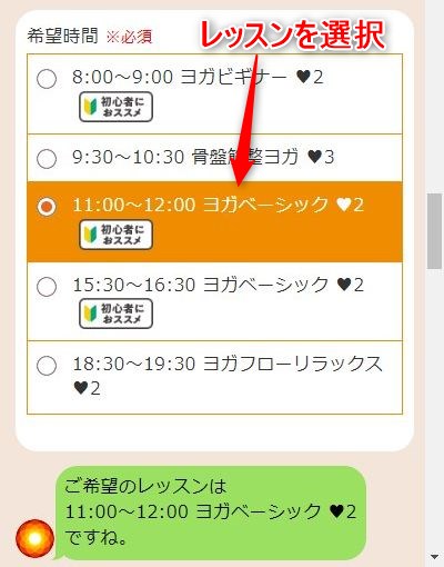 LAVA豊田元町店の体験レッスン予約の取り方