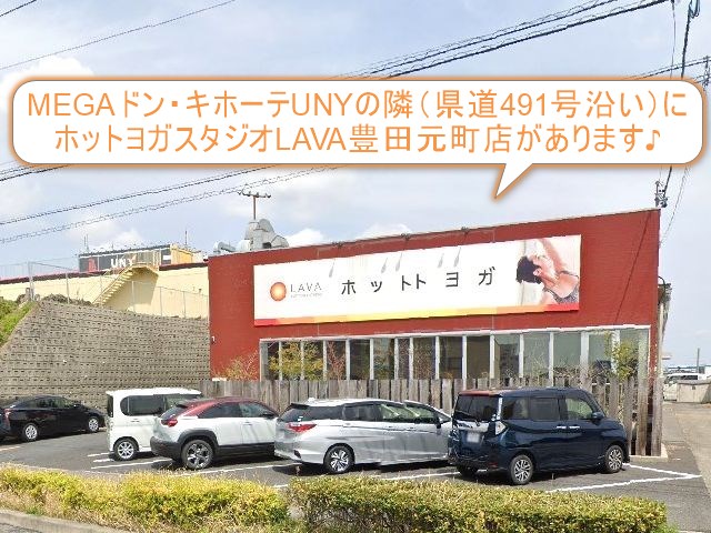 ホットヨガスタジオLAVA豊田元町店