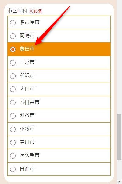 LAVA豊田市駅前店の体験レッスン予約の取り方