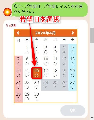 LAVA豊田市駅前店の体験レッスン予約の取り方