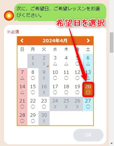 LAVAトライアル手稲店の体験レッスン予約の取り方