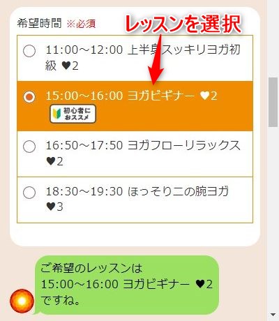 LAVAトライアル手稲店の体験レッスン予約の取り方