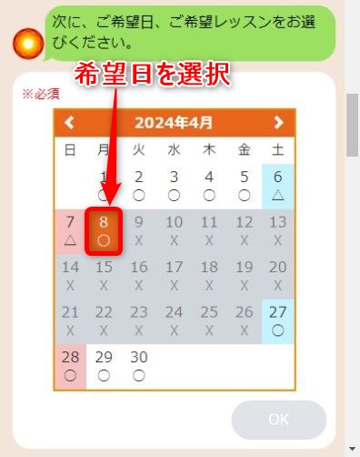 LAVA塚口店の体験レッスン予約の取り方