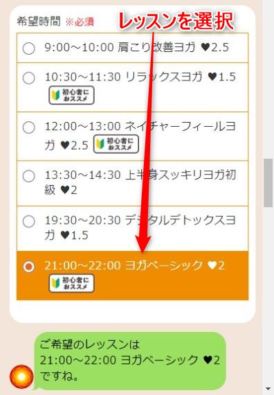 LAVA塚口店の体験レッスン予約の取り方