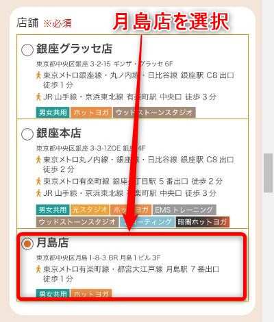 LAVA月島店の体験レッスン予約の取り方