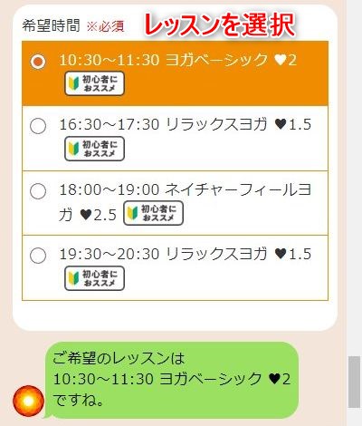 LAVA月島店の体験レッスン予約の取り方
