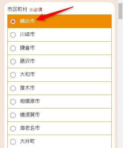 LAVA綱島店の体験レッスン予約の取り方
