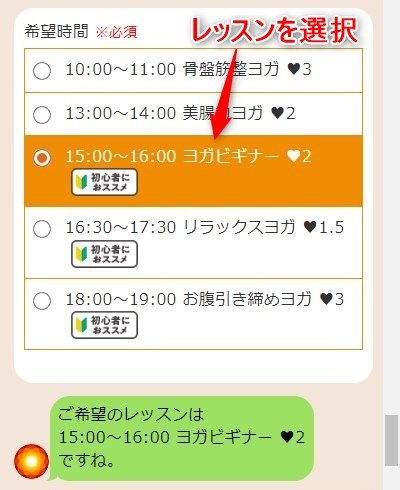 LAVA鶴ヶ峰店の体験レッスン予約の取り方
