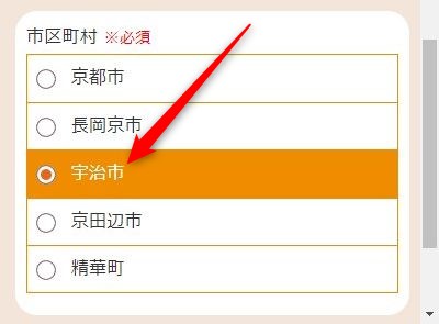 LAVA宇治大久保店の体験レッスン予約の取り方