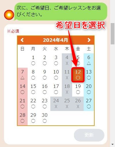 LAVA宇治大久保店の体験レッスン予約の取り方