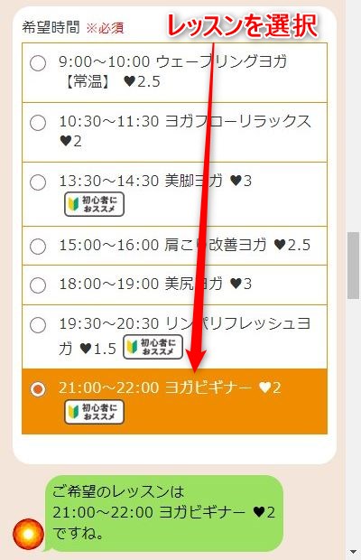 LAVA宇治大久保店の体験レッスン予約の取り方