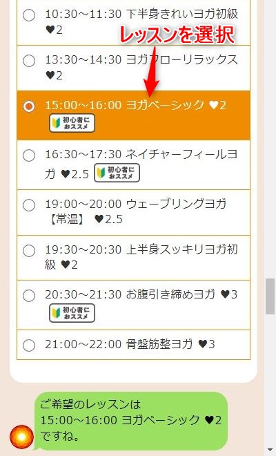 LAVA梅田店の体験レッスン予約の取り方