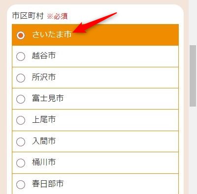 LAVA浦和店の体験レッスン予約の取り方