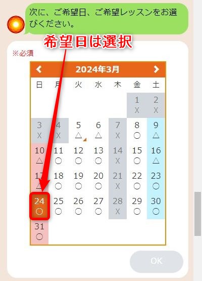 LAVA浦和店の体験レッスン予約の取り方