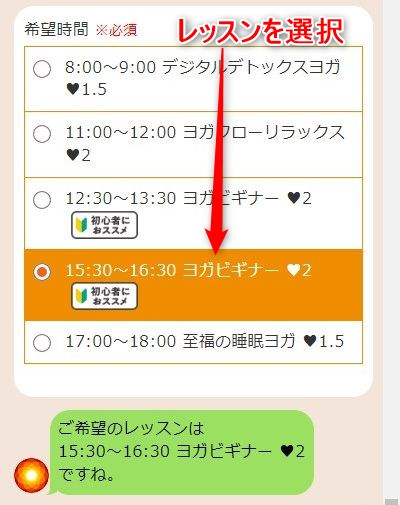 LAVA浦和店の体験レッスン予約の取り方