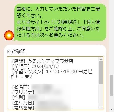 LAVAうるまシティプラザ店の体験レッスン予約の取り方