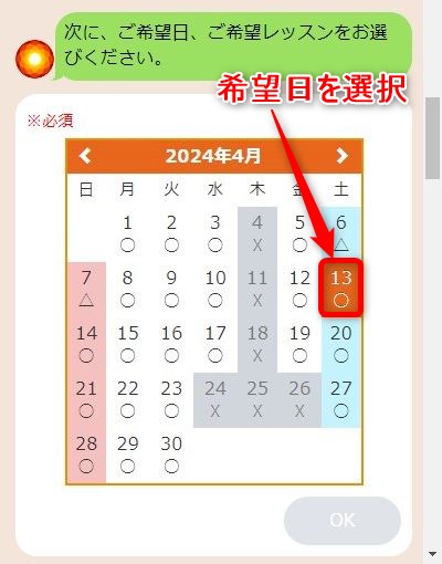 LAVAうるまシティプラザ店の体験レッスン予約の取り方