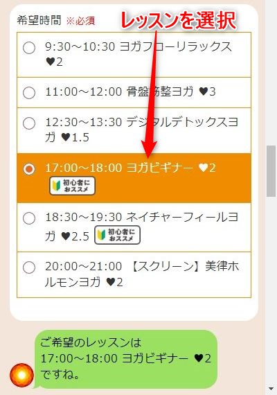 LAVAうるまシティプラザ店の体験レッスン予約の取り方