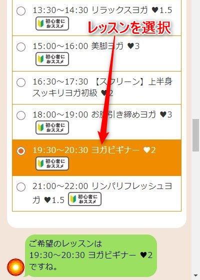LAVA若松二島店の体験レッスン予約の取り方