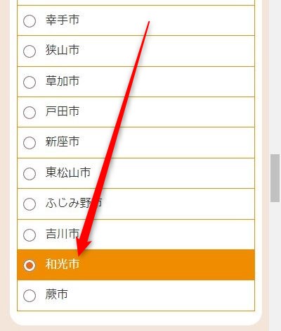LAVA和光市南口店の体験レッスン予約の取り方