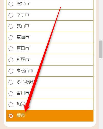 LAVA蕨店の体験レッスン予約の取り方