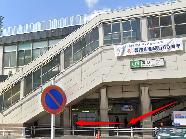 ホットヨガスタジオLAVA蕨店の行き方