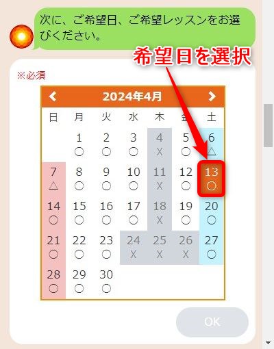 LAVAウエストコート姪浜店の体験レッスン予約の取り方