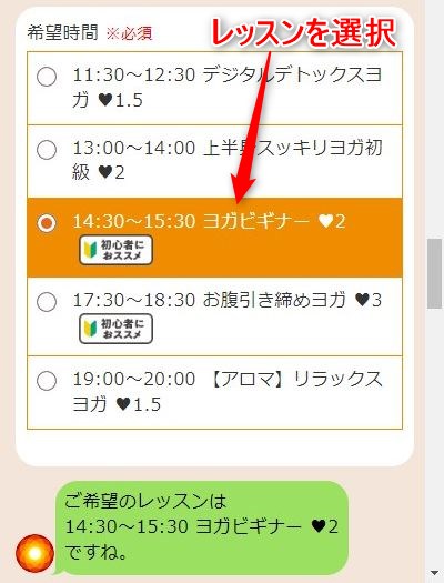 LAVAウエストコート姪浜店の体験レッスン予約の取り方