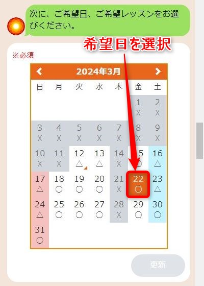 LAVA八千代緑が丘店の体験レッスン予約の取り方