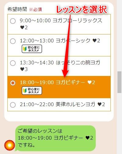 LAVA八千代緑が丘店の体験レッスン予約の取り方