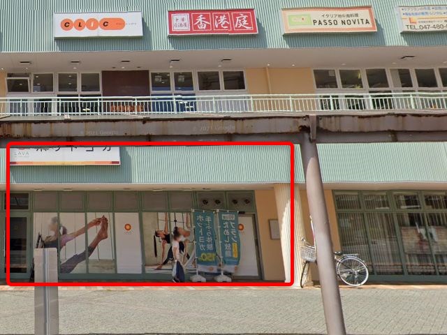 ホットヨガスタジオLAVA八千代緑が丘店の行き方