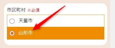 LAVA山形店の体験レッスン予約の取り方
