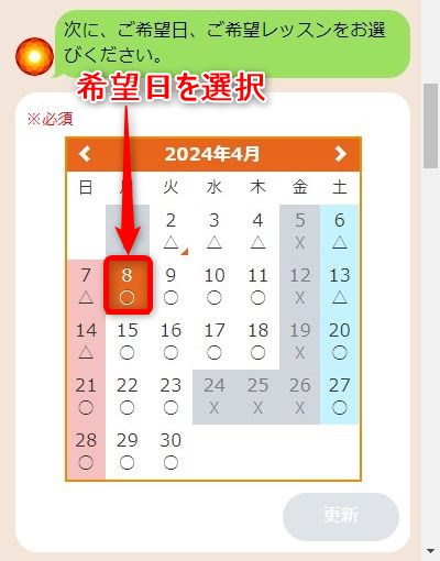 LAVA山形店の体験レッスン予約の取り方