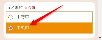 LAVA山梨中央店の体験レッスン予約の取り方