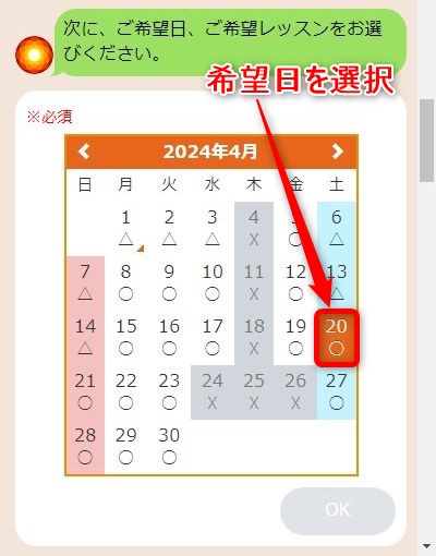 LAVA山梨中央店の体験レッスン予約の取り方