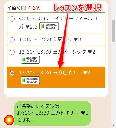 LAVA山梨中央店の体験レッスン予約の取り方