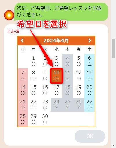 LAVA山科店の体験レッスン予約の取り方