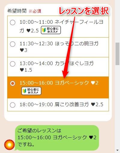 LAVA大和王寺店の体験レッスン予約の取り方